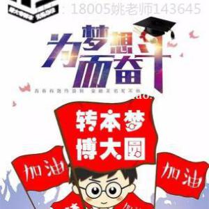 南京传媒学院五年制专转本可以报考的专业有哪些，要考什么？