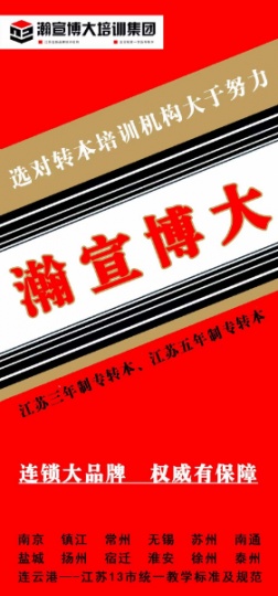 五年制专转本和专升本专接本相比哪个社会认可度更高