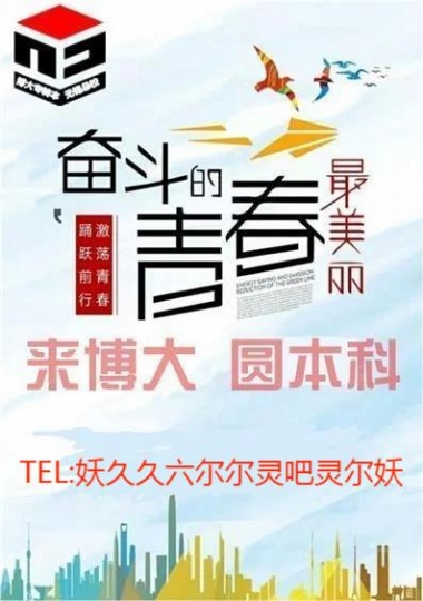 淮安高职阶段所学专业为工商管理类五年制专转本可报考院校